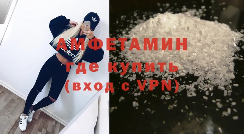 Amphetamine 97%  Инсар 