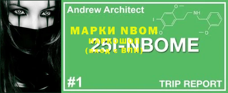 купить закладку  площадка телеграм  Марки 25I-NBOMe 1500мкг  Инсар 